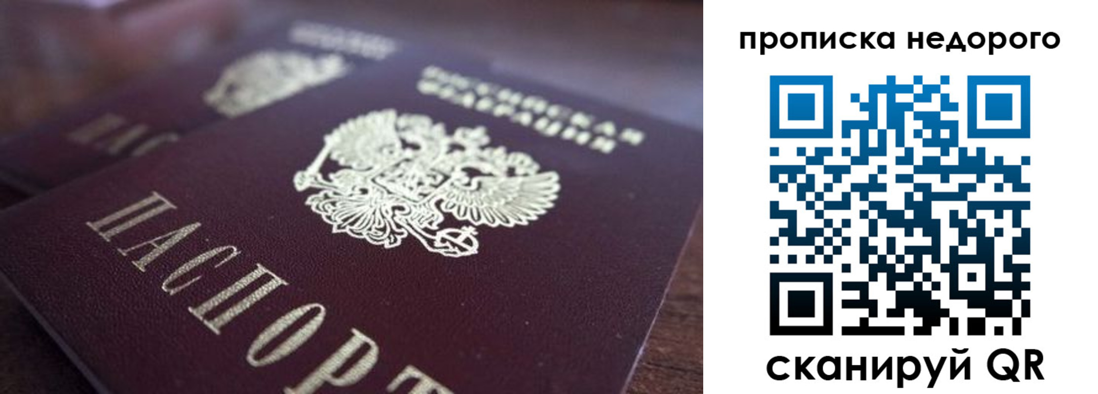 прописка штамп в Первоуральске