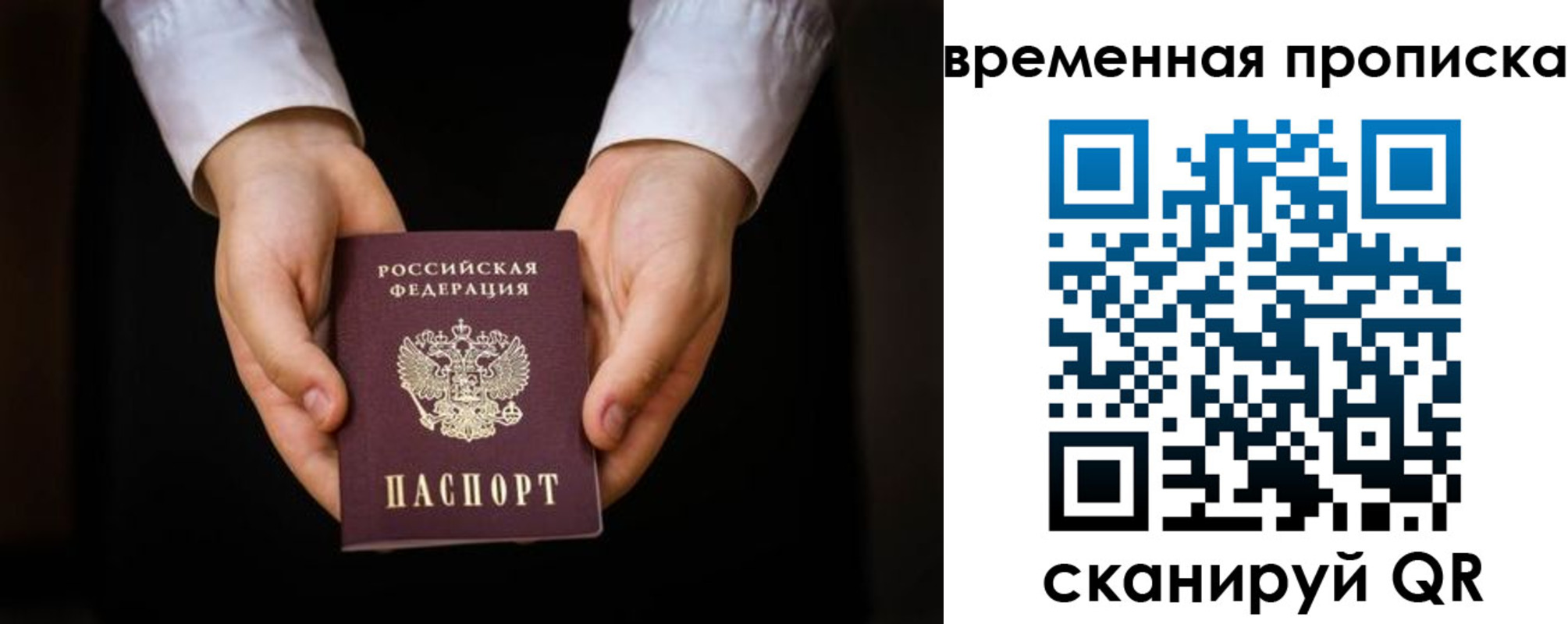 где прописаться в Первоуральске