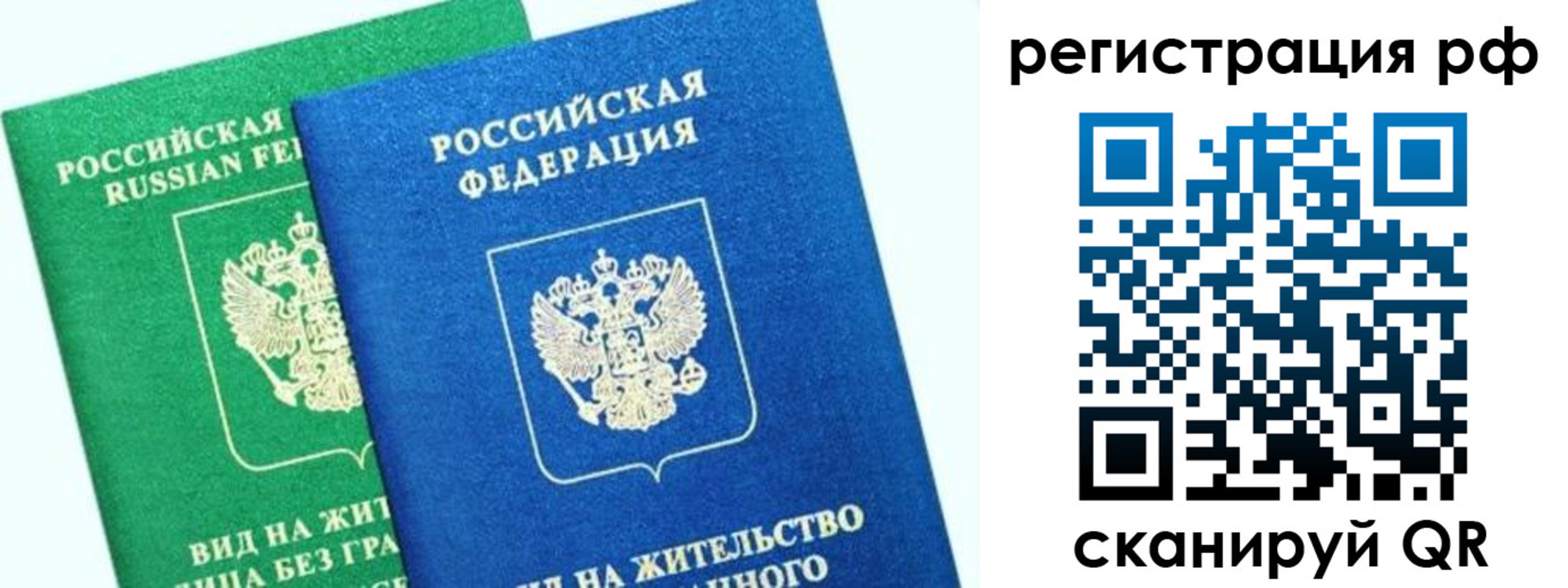 прописка регистрация в Первоуральске