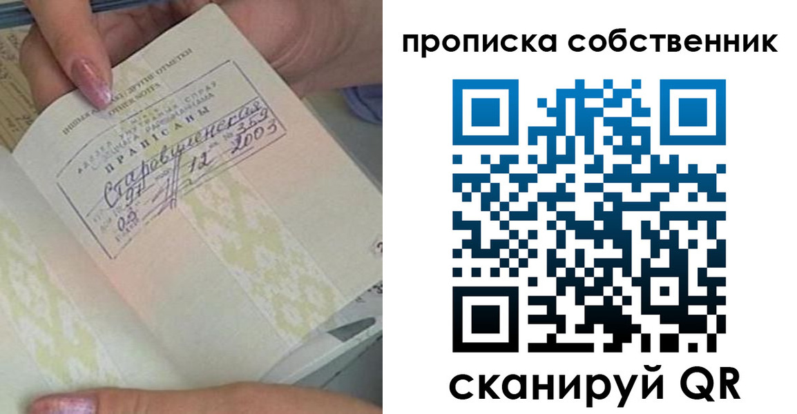 прописка ребенка в Первоуральске