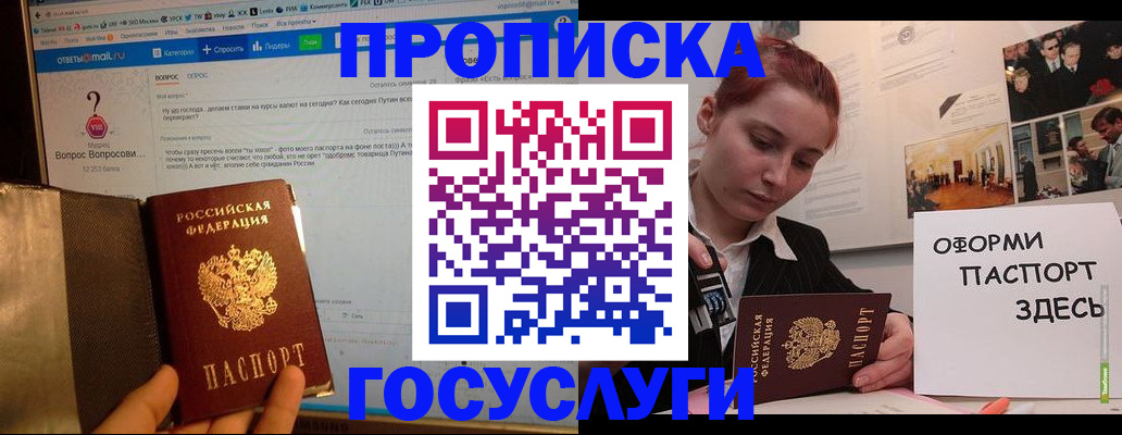 прописка для кредита в Первоуральске