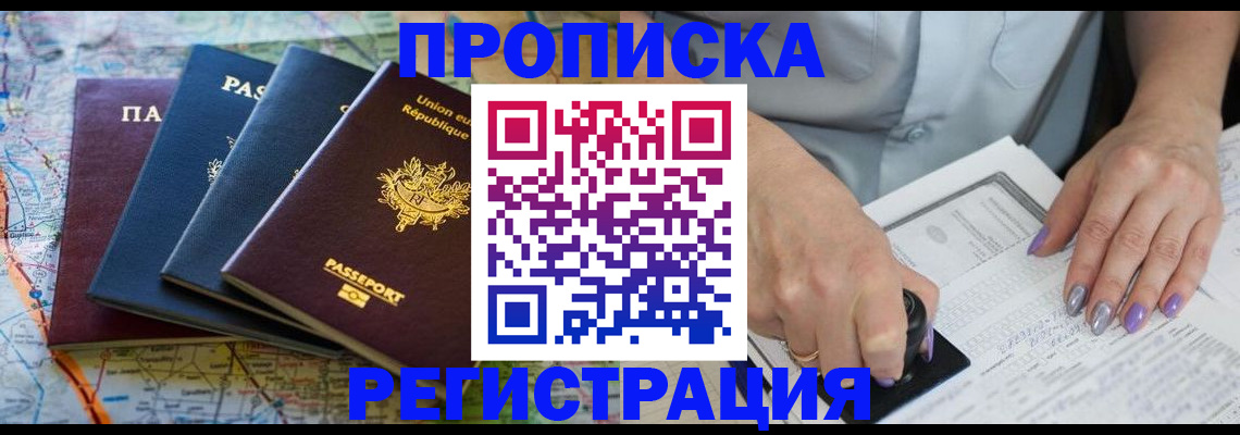 временная регистрация в квартире в Первоуральске