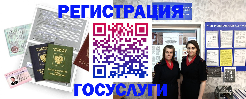 прописка штамп в Первоуральске