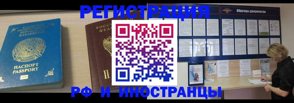 прописка от собственника в Первоуральске