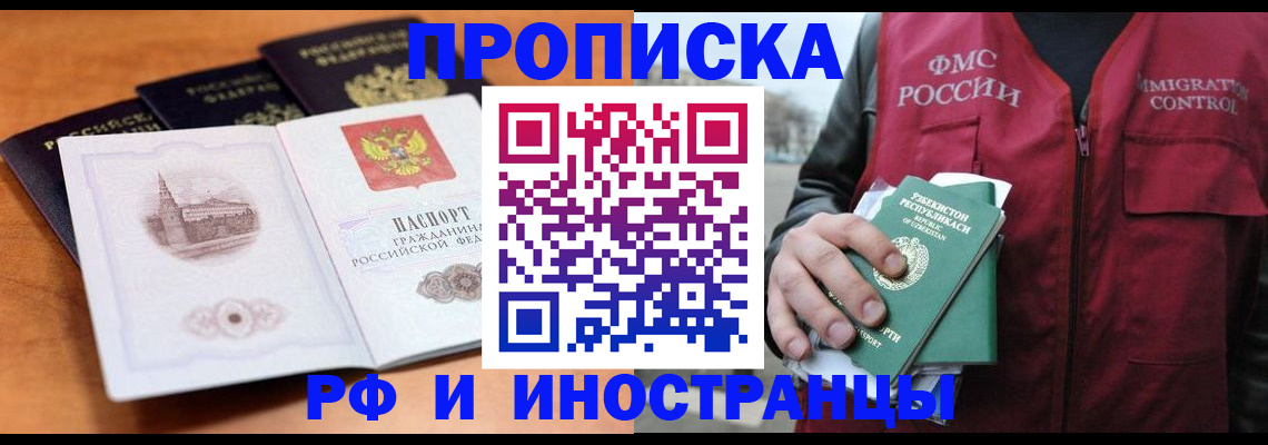 миграционный учет в Первоуральске