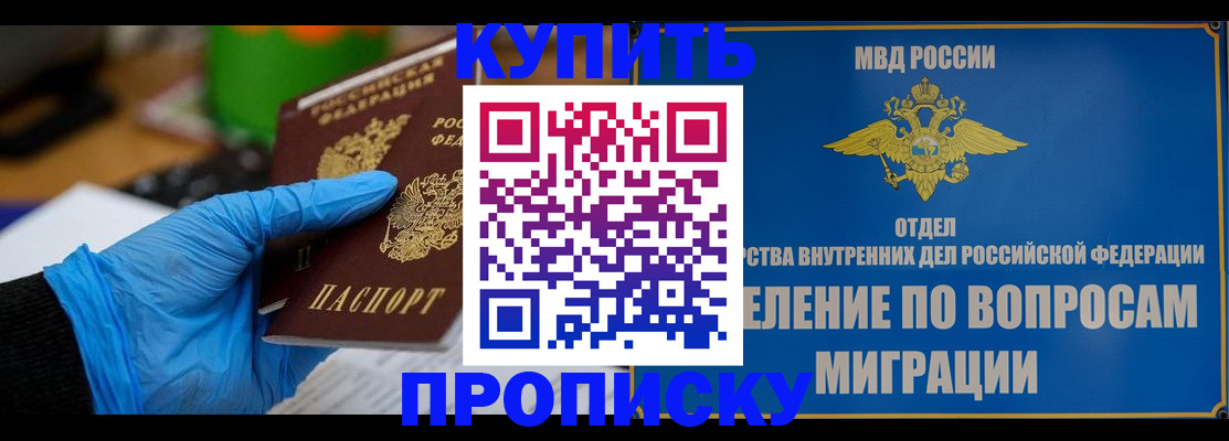 прописка паспорт в Первоуральске