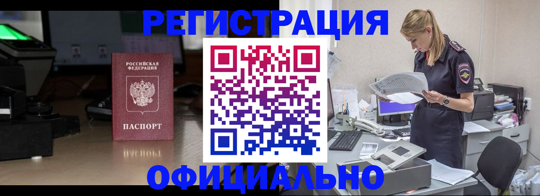 временная прописка в Первоуральске