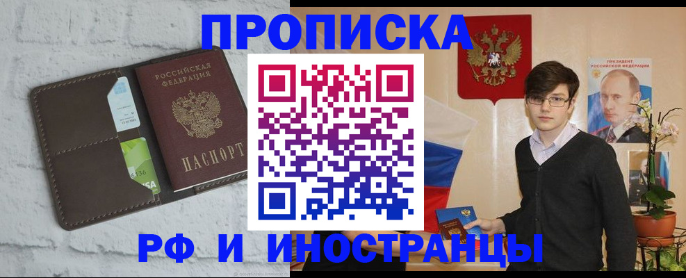 временная регистрация в Первоуральске