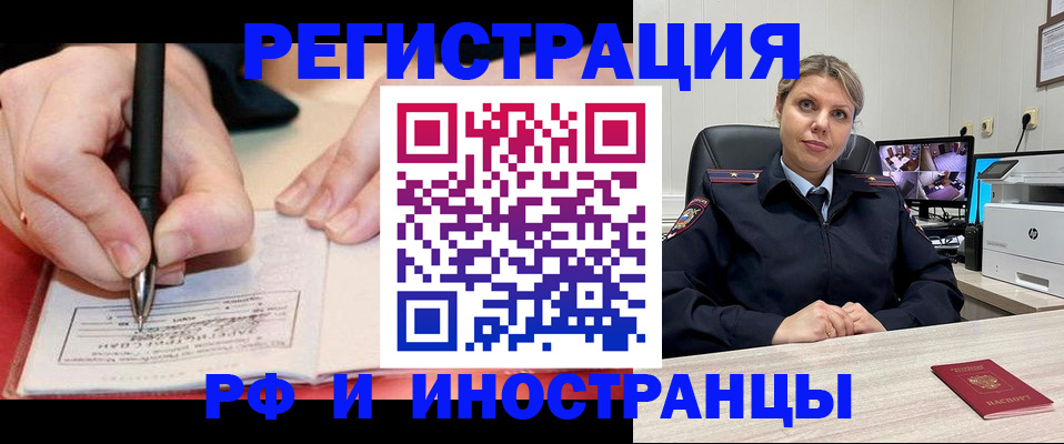 прописка в квартире в Первоуральске