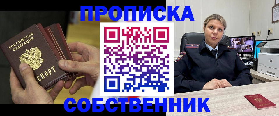 временная регистрация в квартире в Первоуральске