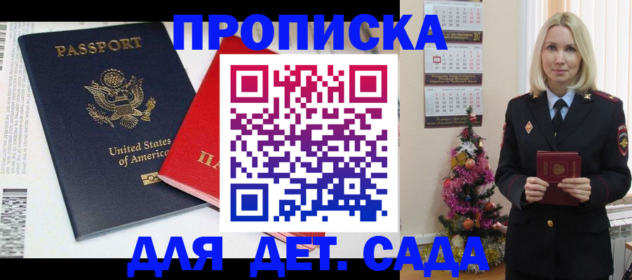 прописка для школы в Первоуральске