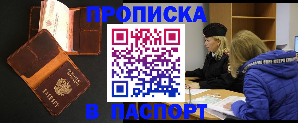 временная регистрация законно в Первоуральске