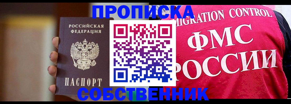 временная регистрация недорого в Первоуральске