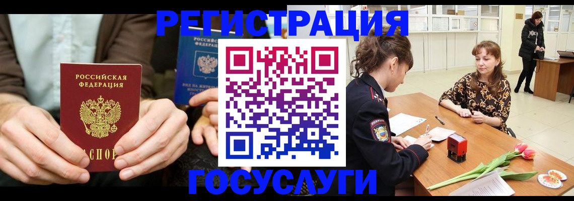временная регистрация купить в Первоуральске