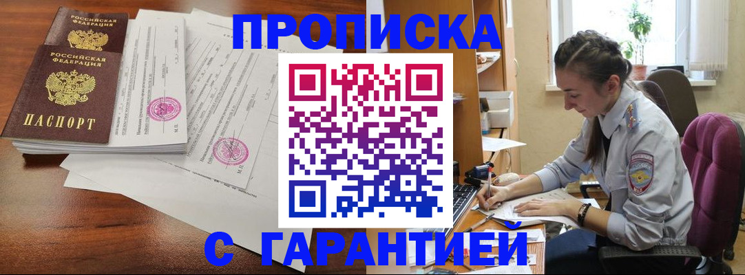временная регистрация 2025 в Первоуральске