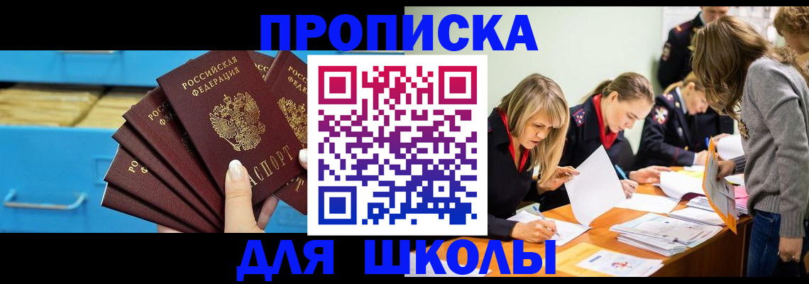 временная регистрация адрес в Первоуральске